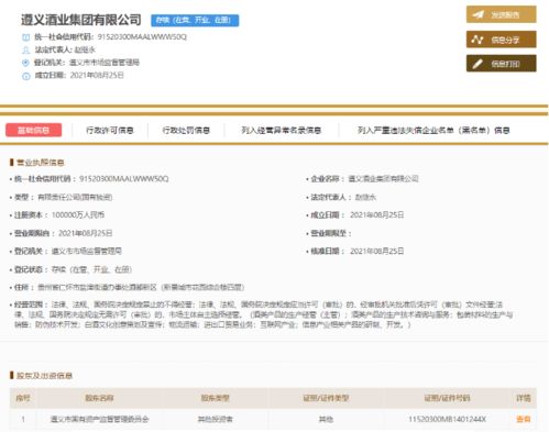 液態茅臺啟示錄 從10億級白酒集團看“再造成都奇跡”的酒業遠征